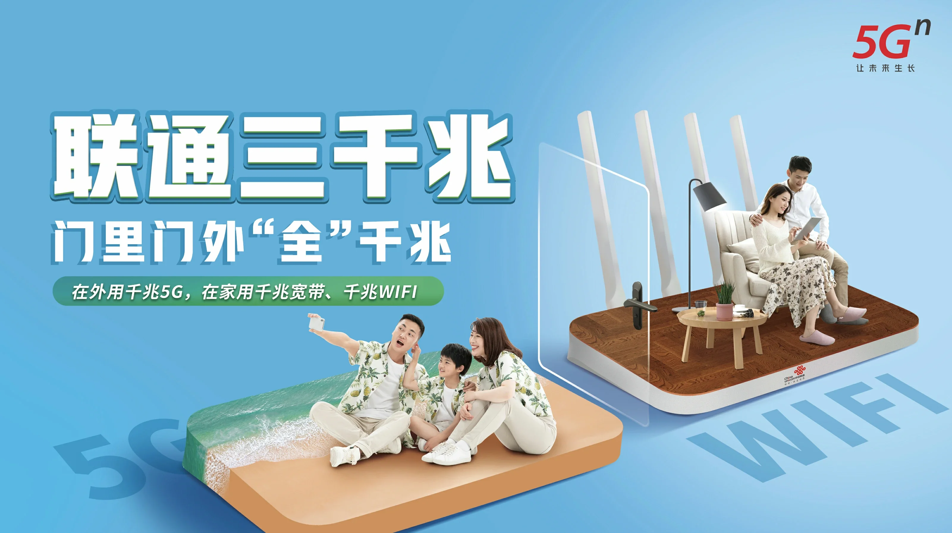 高台县中国联通