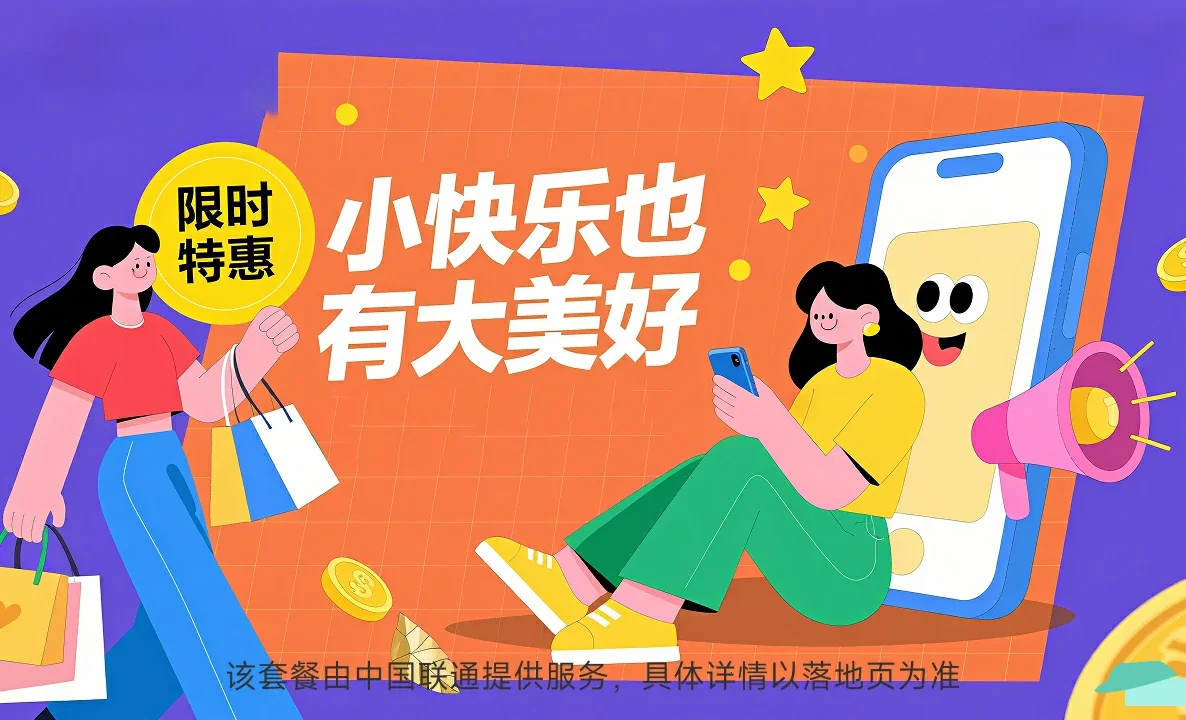高台县中国联通