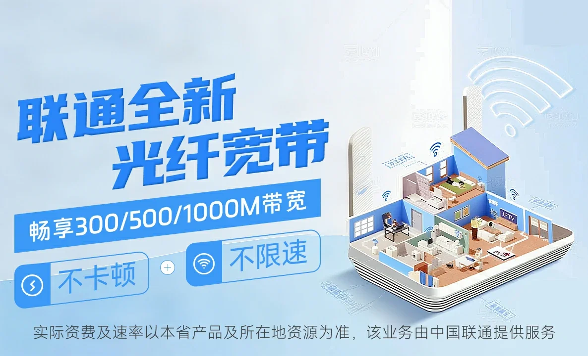高台县中国联通